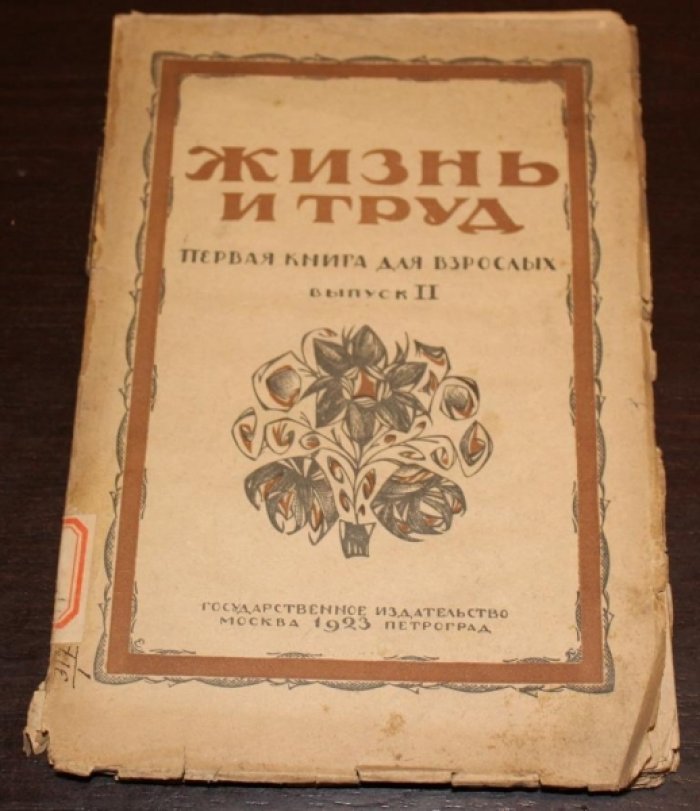 Н. Запонков, П. Корнаков и Л. Никонов. Жизнь и труд.