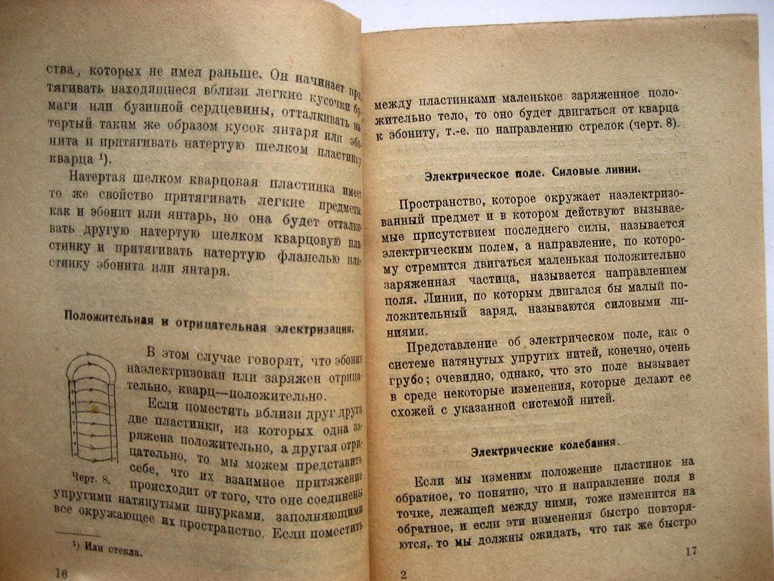 Филлипс Д. Излучение (Radiation).