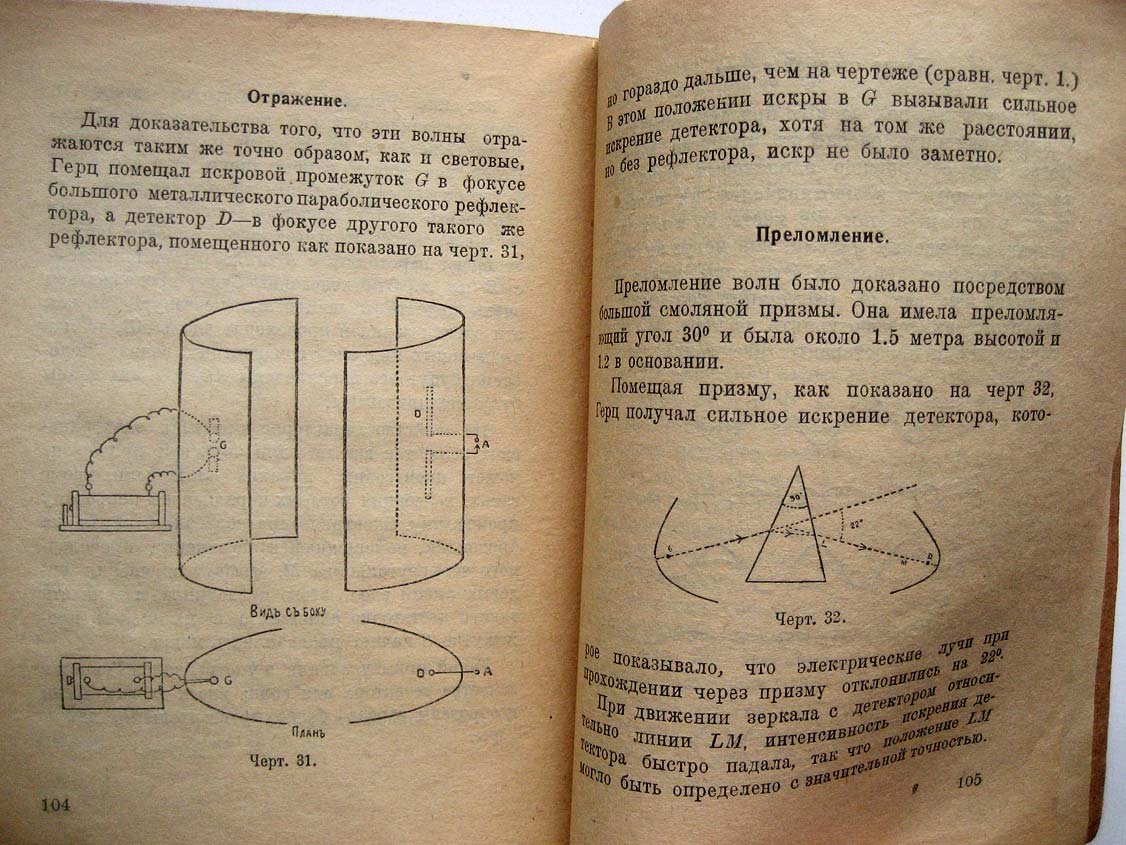 Филлипс Д. Излучение (Radiation).