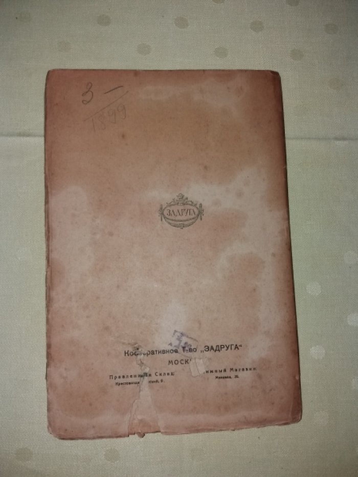 Владимир Галактионович Короленко. Памяти Вл.Г. Короленко.