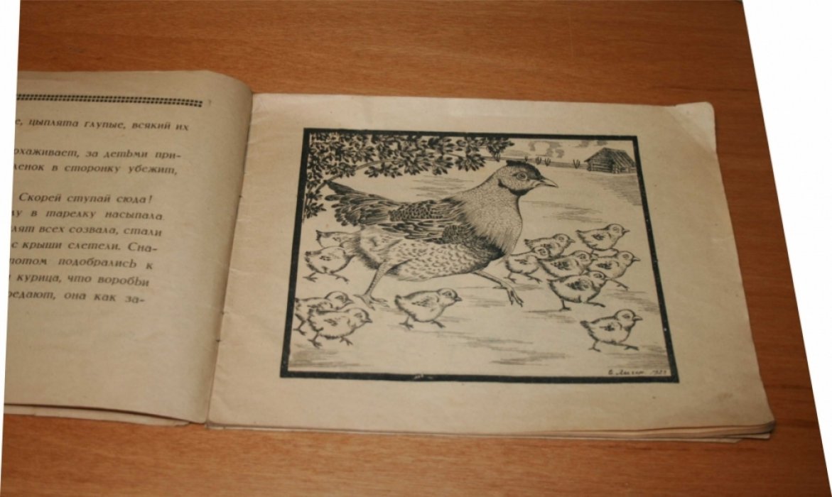 Лемберк М.Е. Рассказы дяди Миши для маленьких детей.
