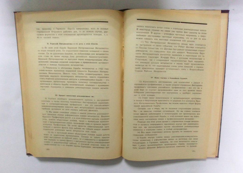 Отчет ЦКВСРМ 6-му Съезду Металлистов (март 1922 г. Май - 1923 г.)