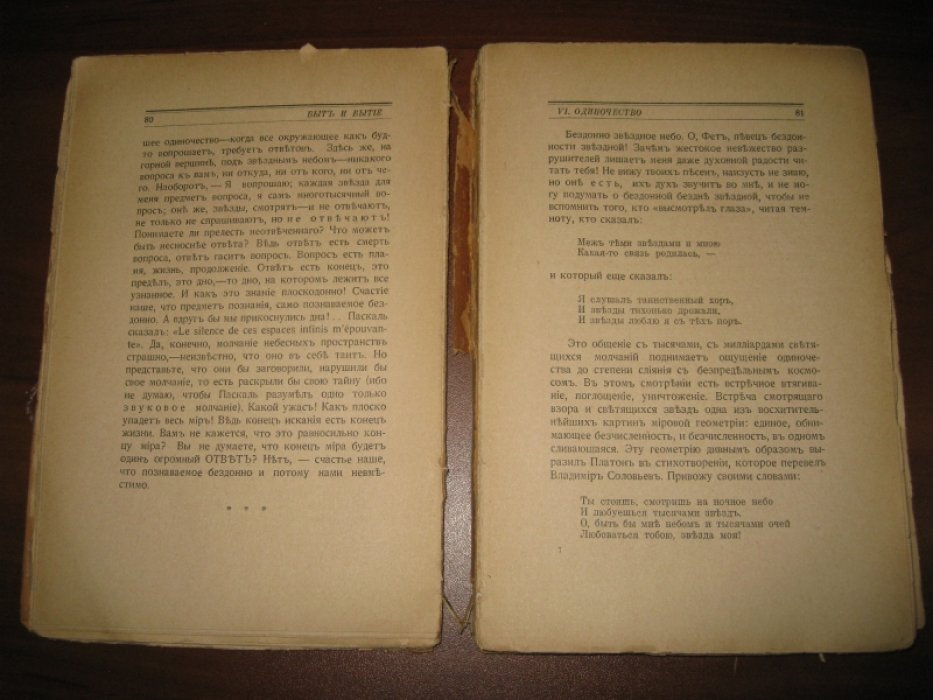 Волконский Сергей, князь. Быт и бытие. Из прошлого, настоящего, вечного.