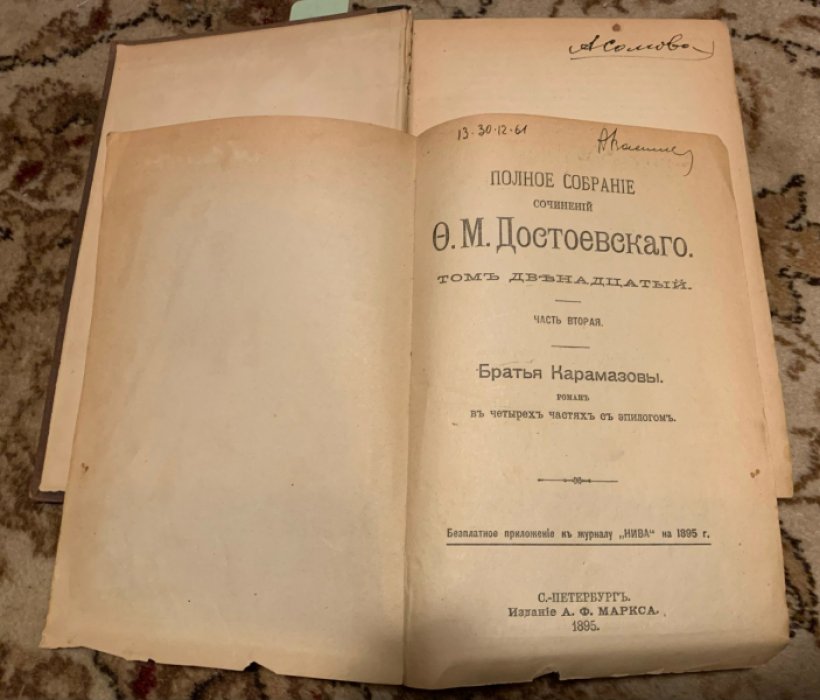 Полное собрание сочинений Ф. М. Достоевского в 12 томах (13 книгах) — с критико-биографическим очерком В. В. Розанова