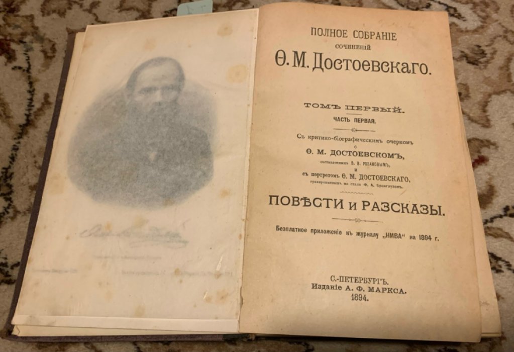 Полное собрание сочинений Ф. М. Достоевского в 12 томах (13 книгах) — с критико-биографическим очерком В. В. Розанова