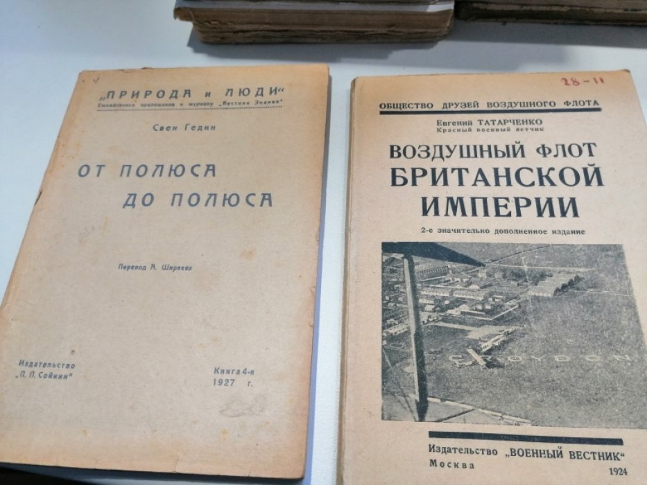 Татарченко Е. Воздушный флот Британской Империи.