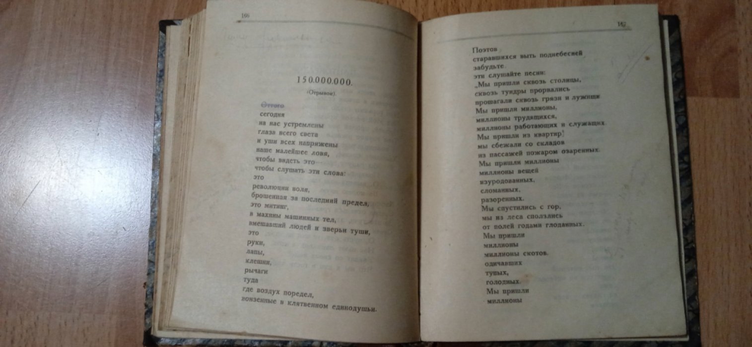 Сборник литературно-художественных революционных произведений.