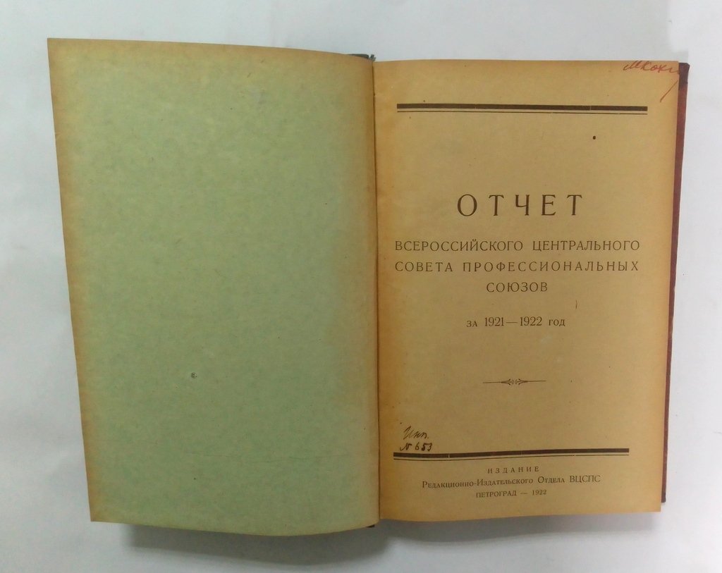 Отчет.