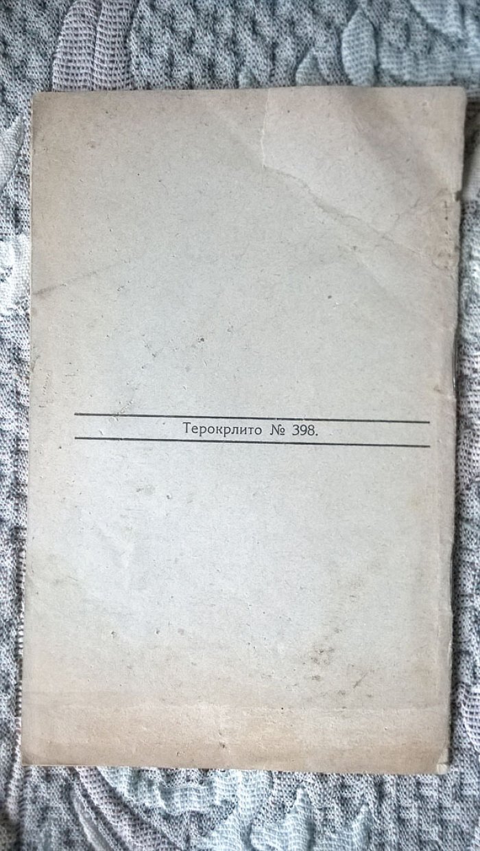 Наказ депутатам Пятигорского городского совета от избирателей.