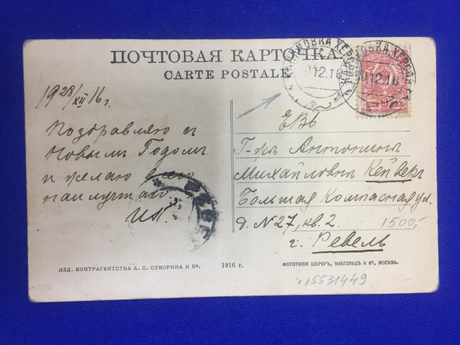 Николаев. Здание Международного Банка.