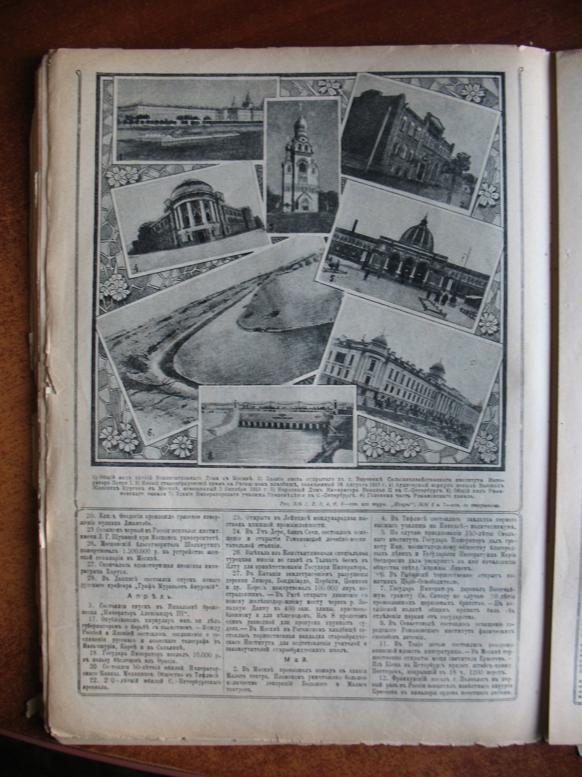 Календарь крестный А. Гатцука на 1915 год.