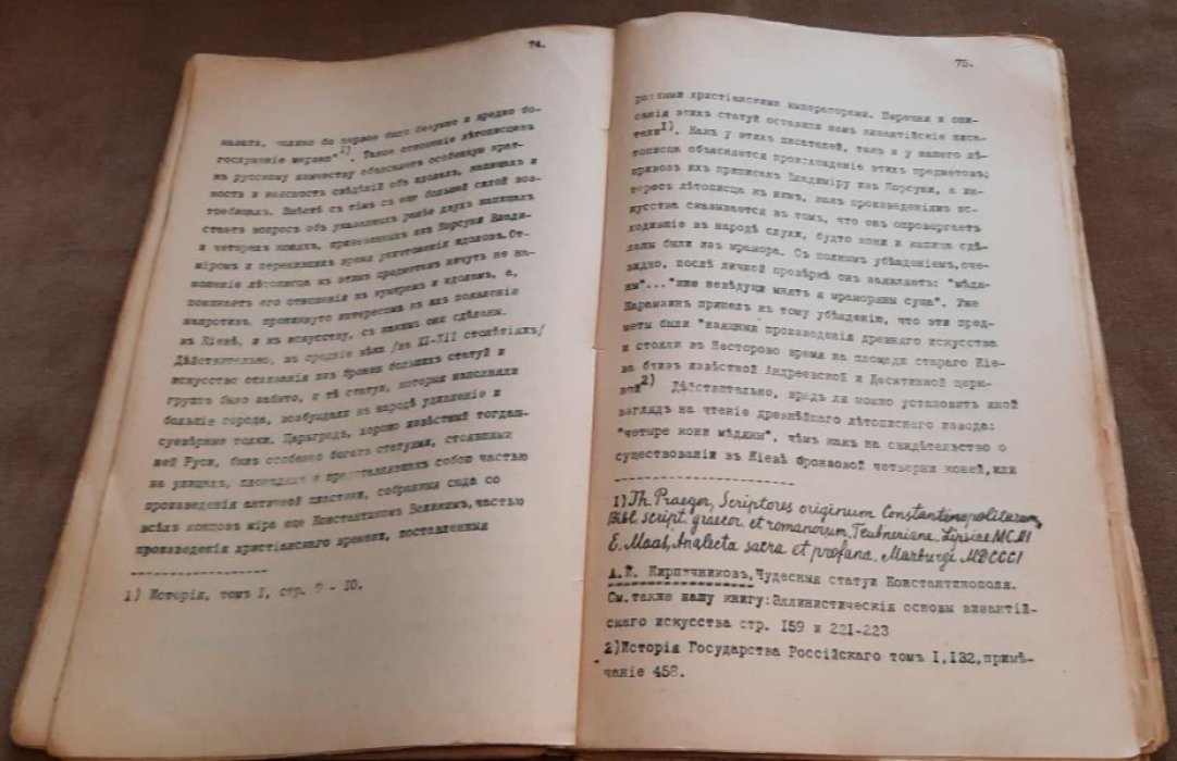 Айналов Д. История Древне-Русского Искусства.