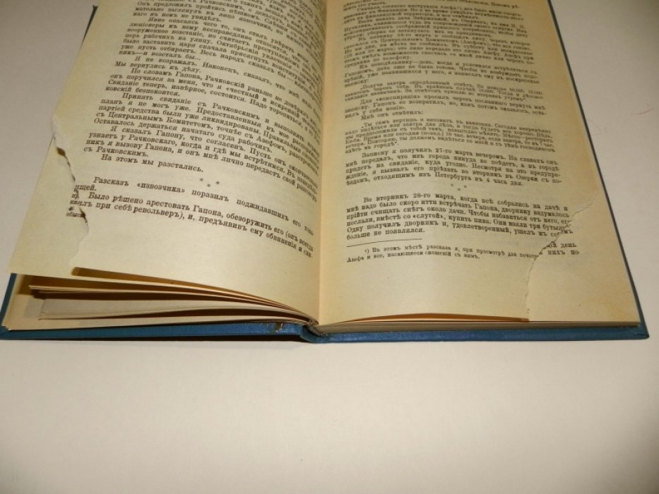 Былое. №2(24) Август. 1917 г.
