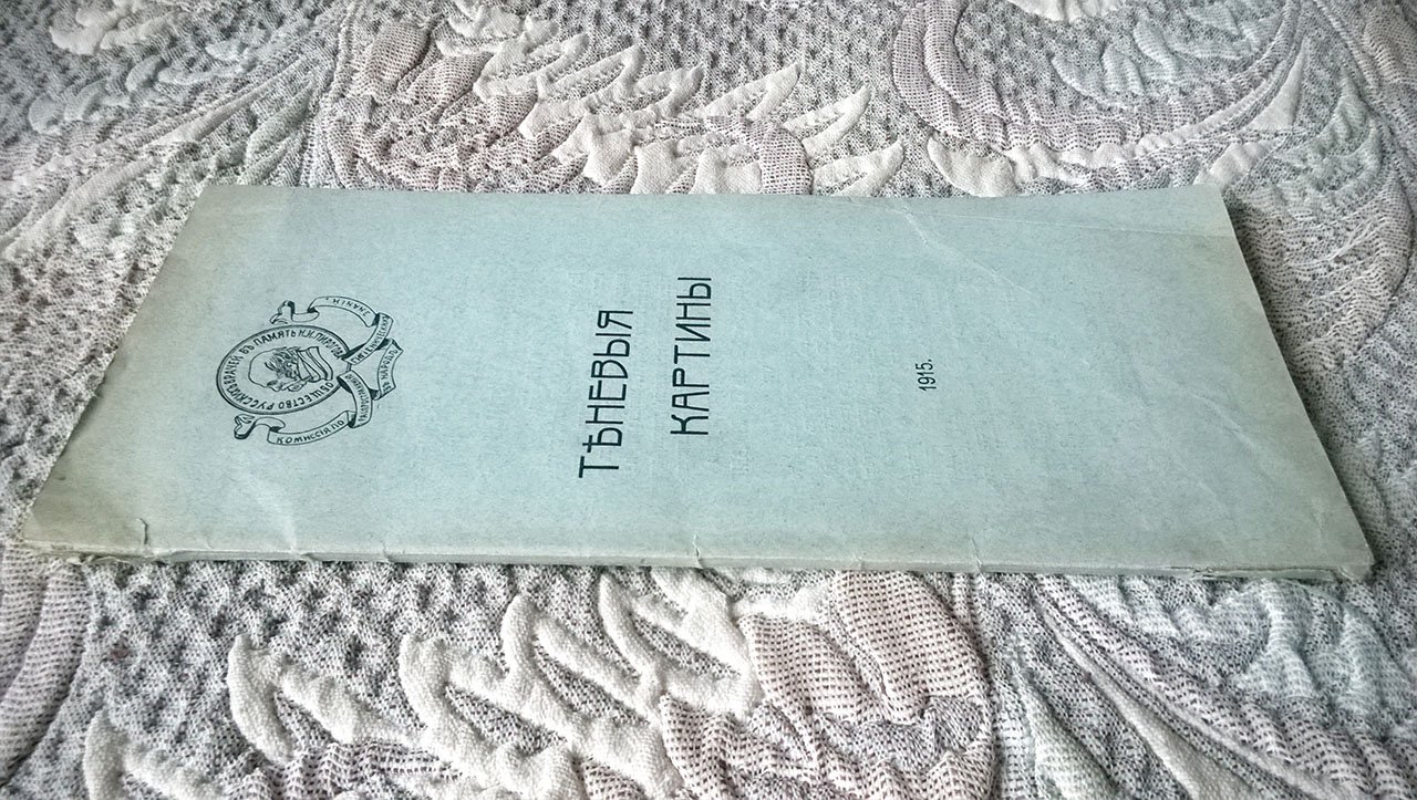 Теневые картины по медицине.