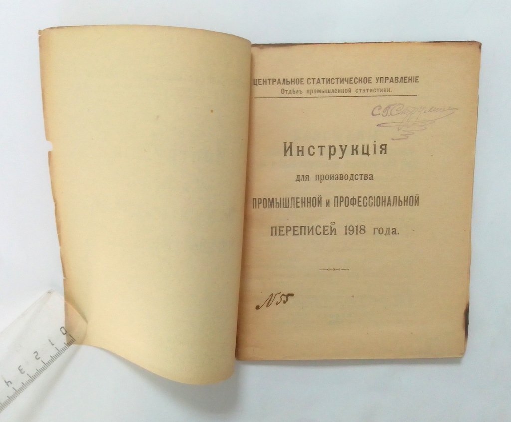 Инструкция.