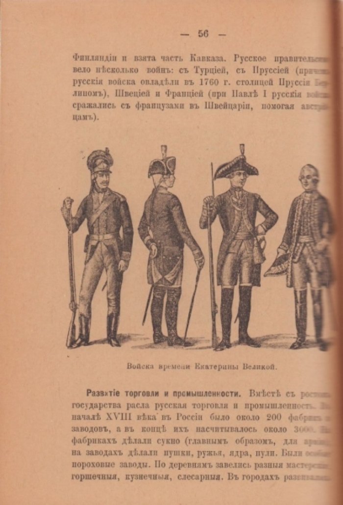 Андреев Н.Н. Русская история.
