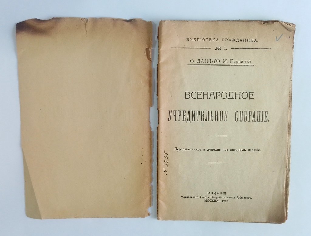 Дан, Ф. (Ф.И.,Гурвич) Всенародное учредительное собрание.