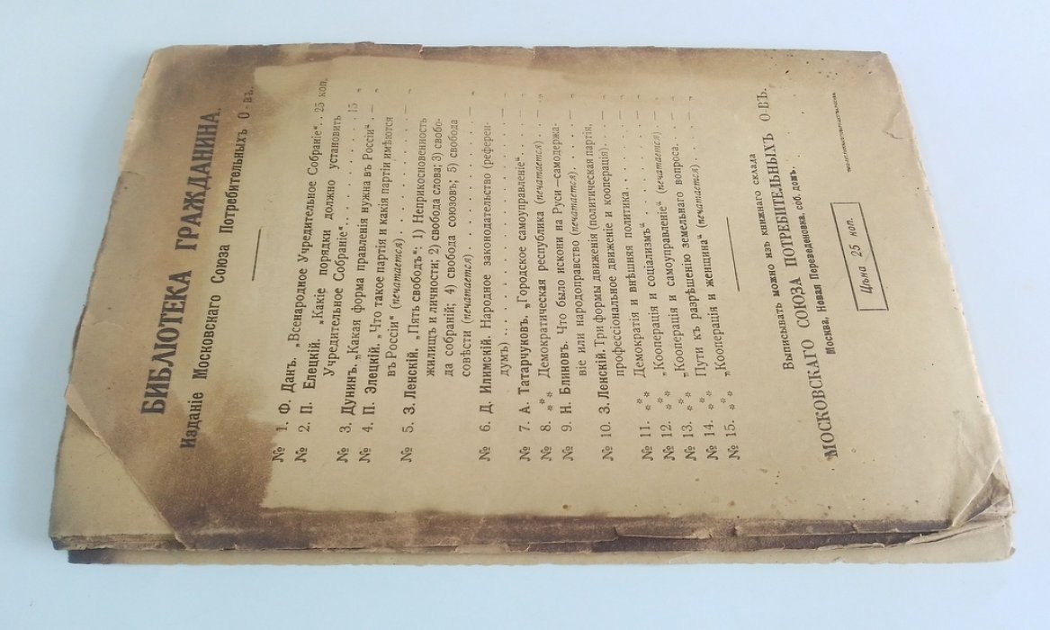 Дан, Ф. (Ф.И.,Гурвич) Всенародное учредительное собрание.