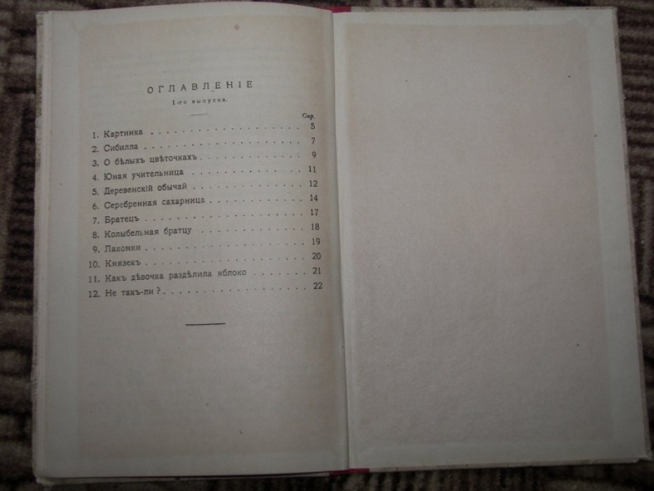 Мамина (Г. К.) Все правда. Деткам моим на память о их детстве.
