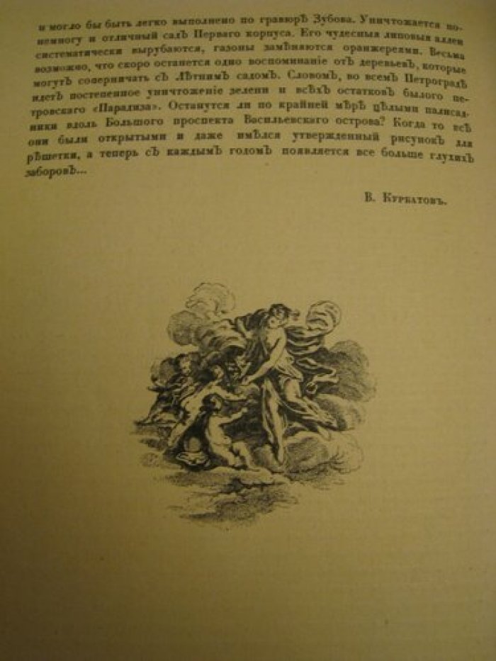 Старые годы. Ежемесячник для любителей искусства и старины.