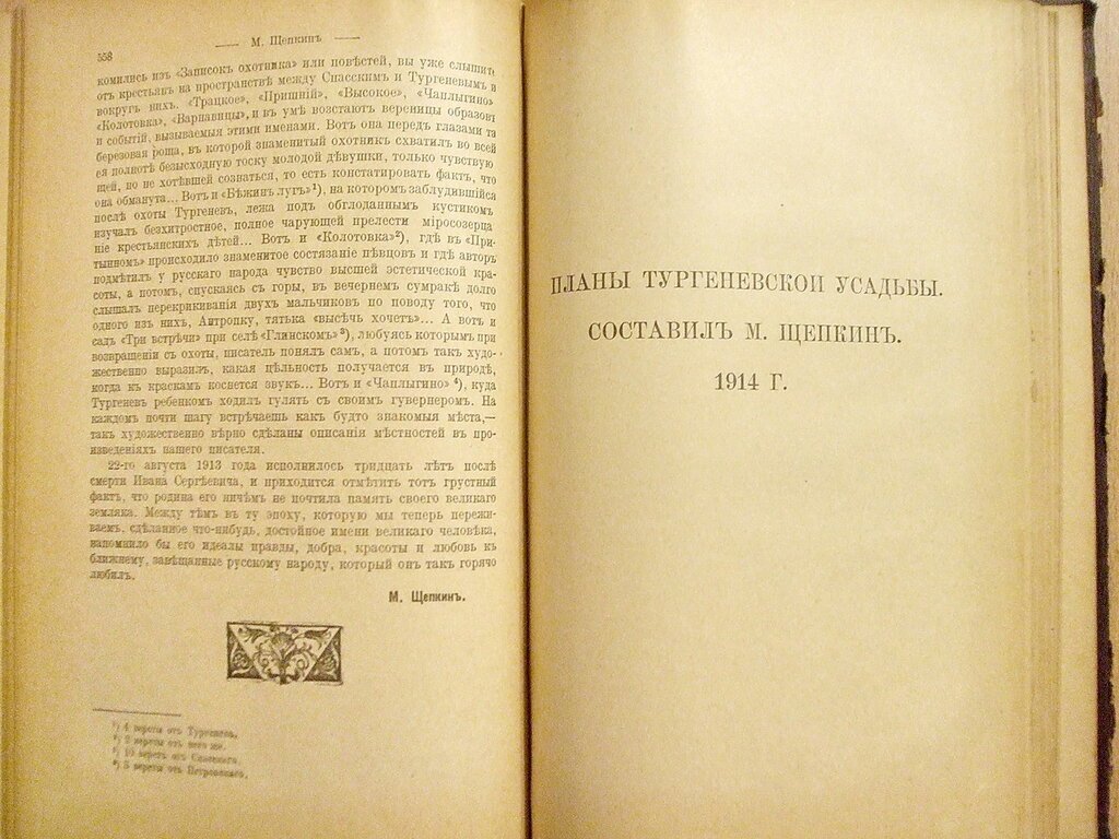 Исторический вестник 1916 г. Февраль