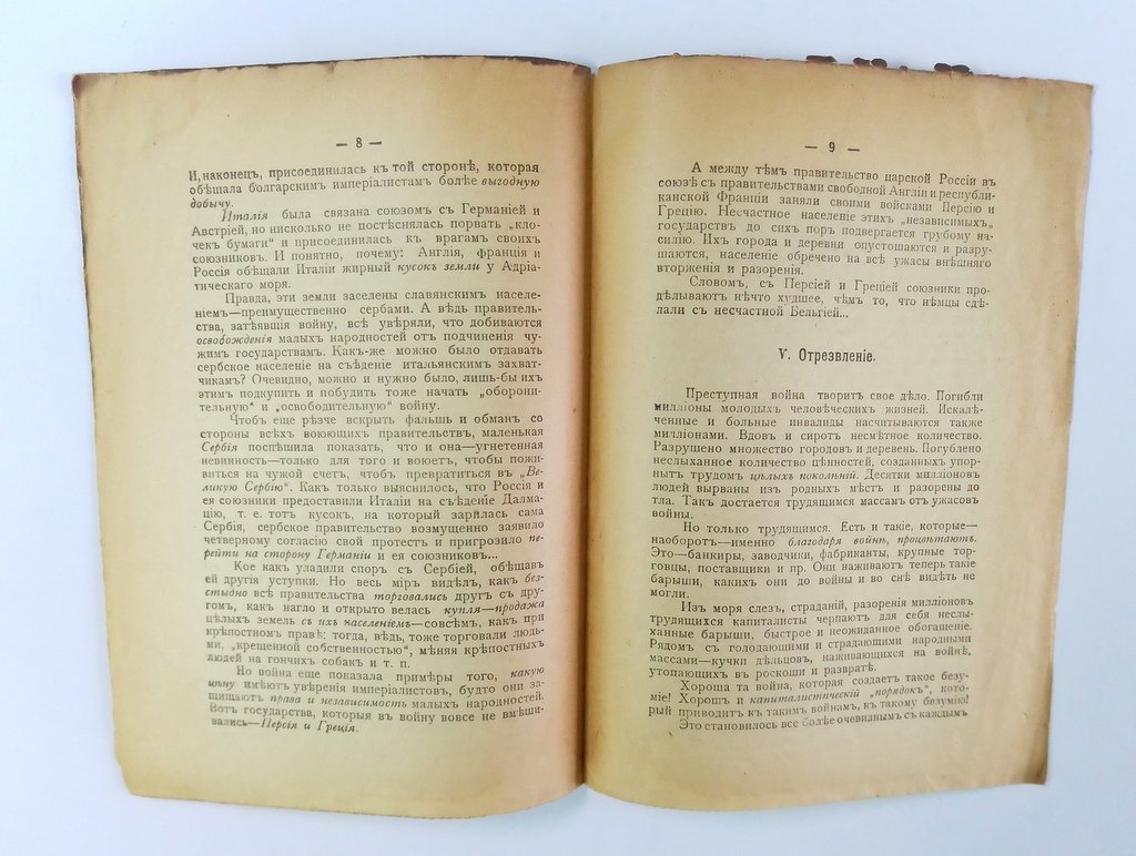 Ерманский, А. Первое мая - день борьбы за мир.