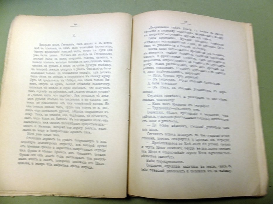 Ирецкий В. Суета.