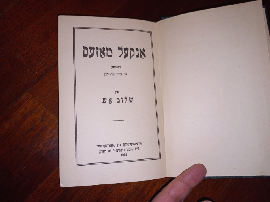 Sholem Ash. / Шолом Аш. Дядя Мозес.