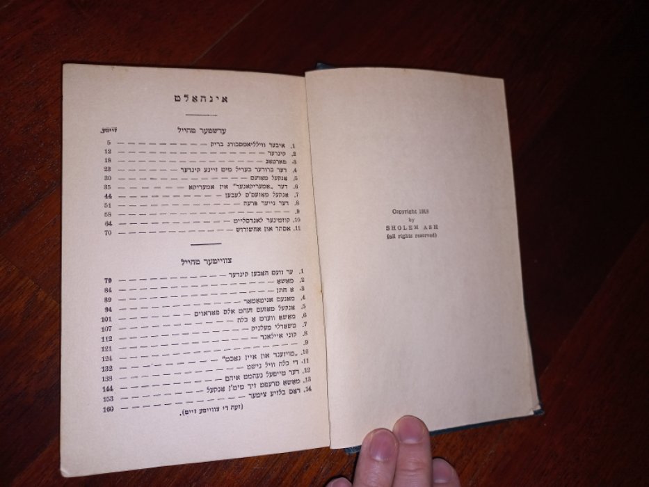 Sholem Ash. / Шолом Аш. Дядя Мозес.