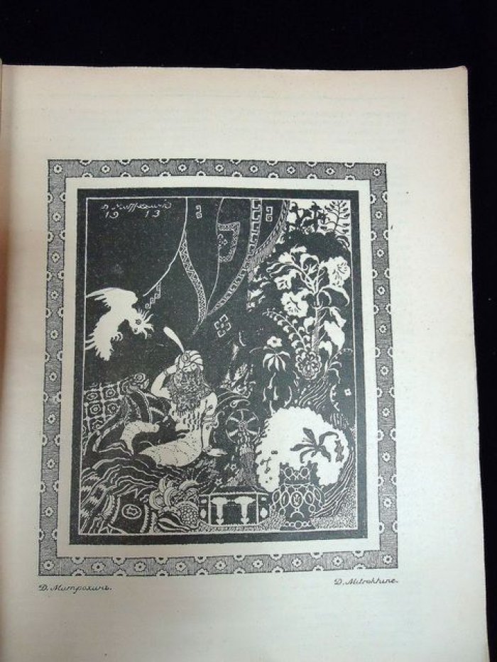 Новый журнал для всех. № 3 март 1915 г.