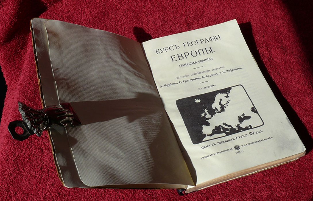 Крубер А., Григорьев С. Барков А. Курс географии Европы.