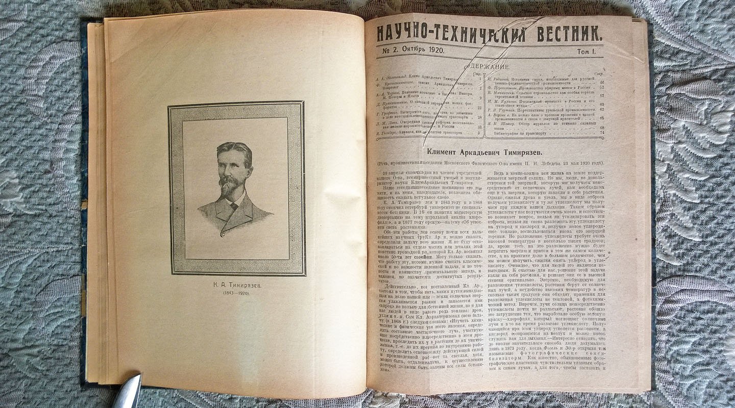 Научно-Технический Вестник.