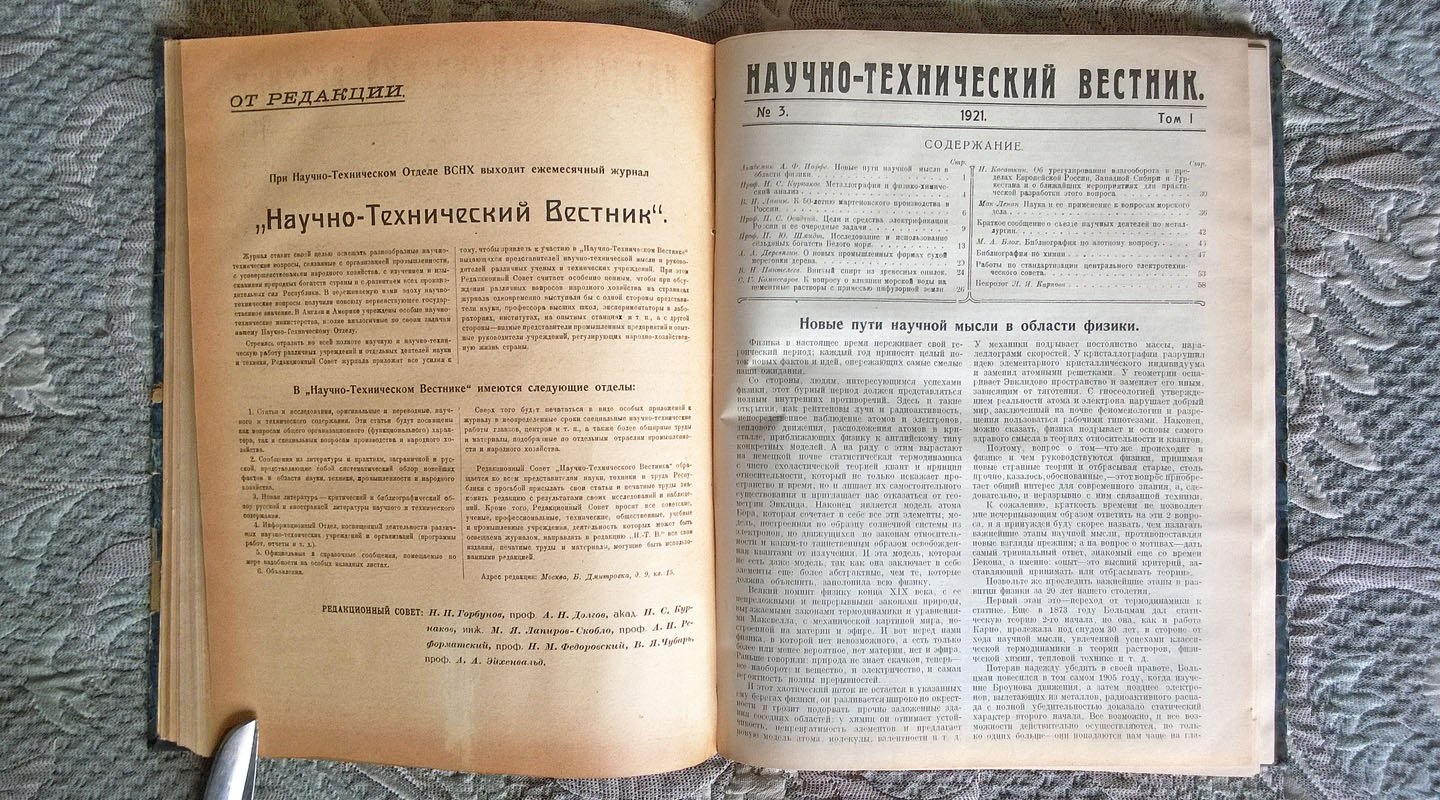 Научно-Технический Вестник.