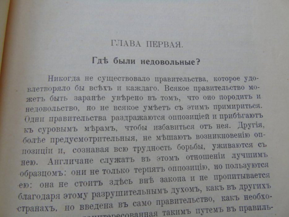 Буасье Г. Общественное настроение времен римских цезарей.