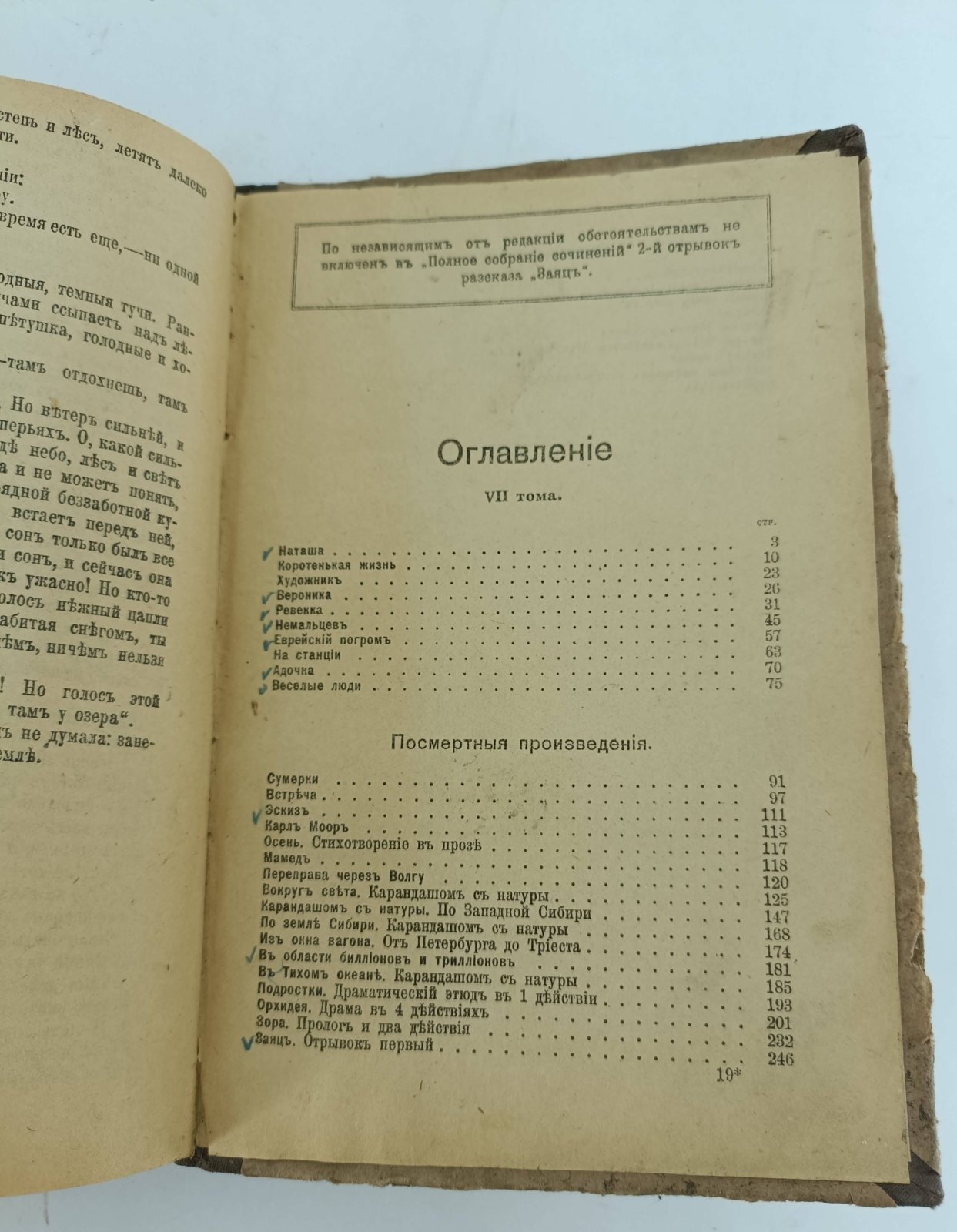 Гарин, Н. Г. (Михайловский Н. Г.) Полное собрание сочинений. Т. VII, кн. 17.