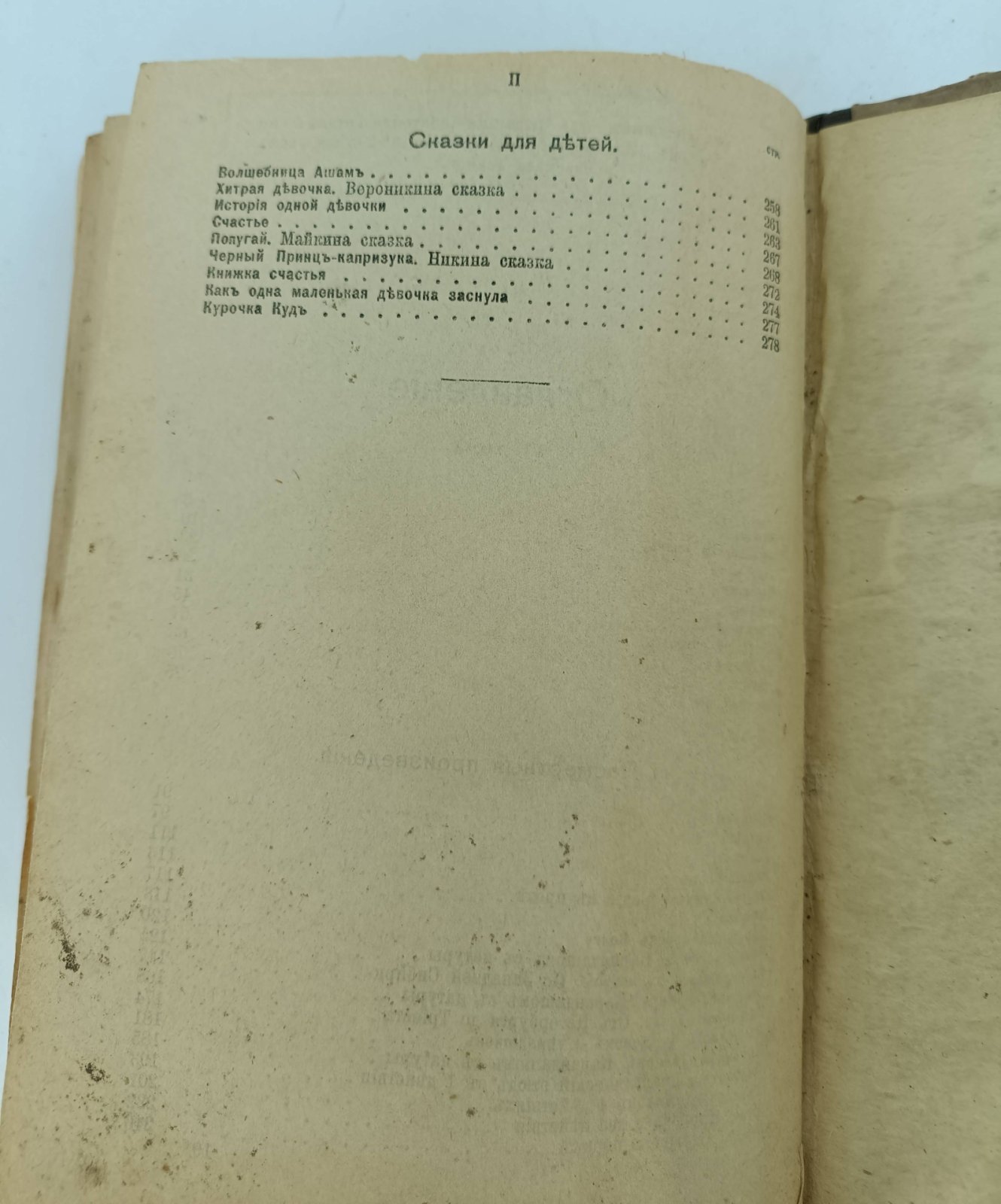 Гарин, Н. Г. (Михайловский Н. Г.) Полное собрание сочинений. Т. VII, кн. 17.