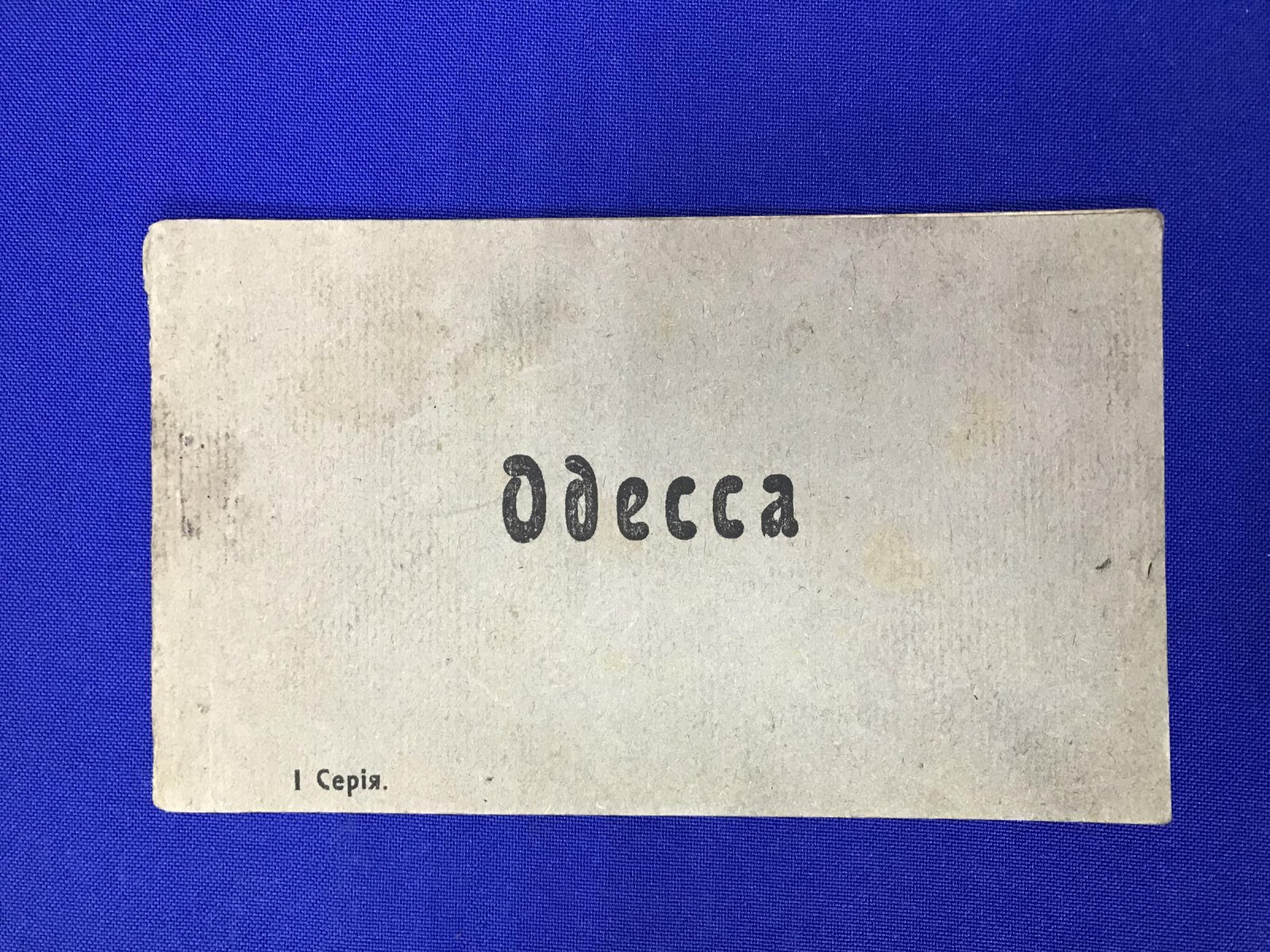 Привет из Одессы - Одесса. Николаевский бульвар