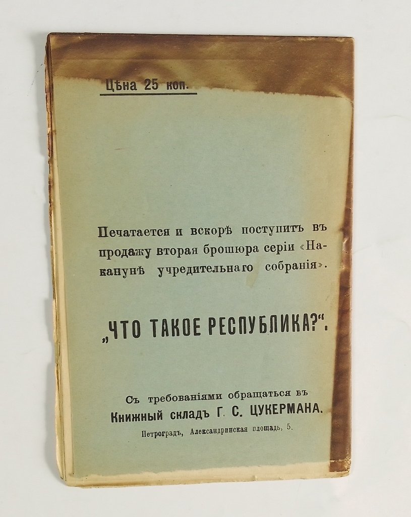 Основы избирательного права.