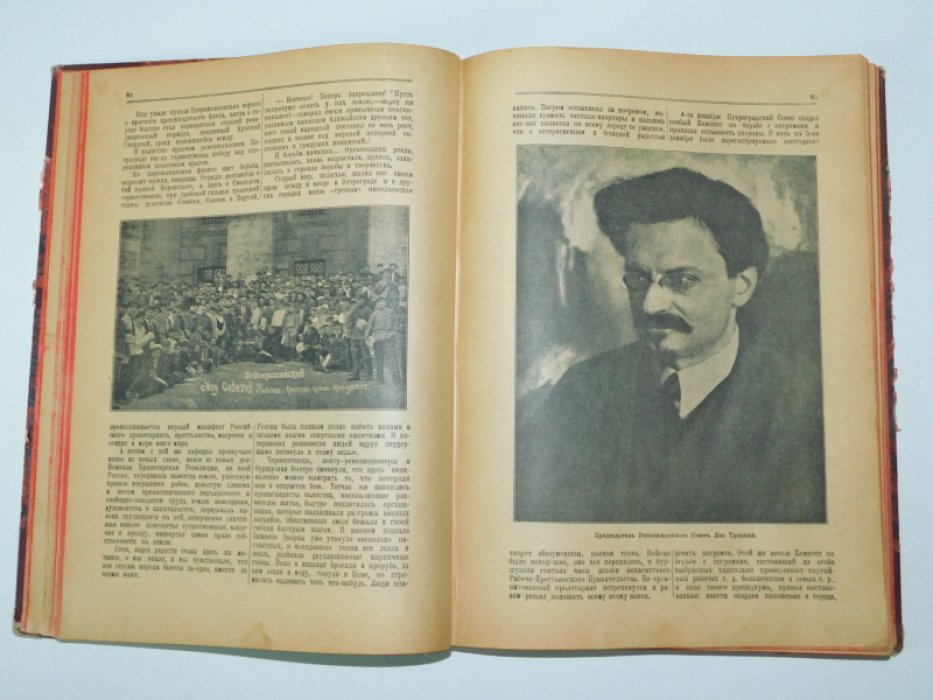 Первый народный календарь на 1919 г. 