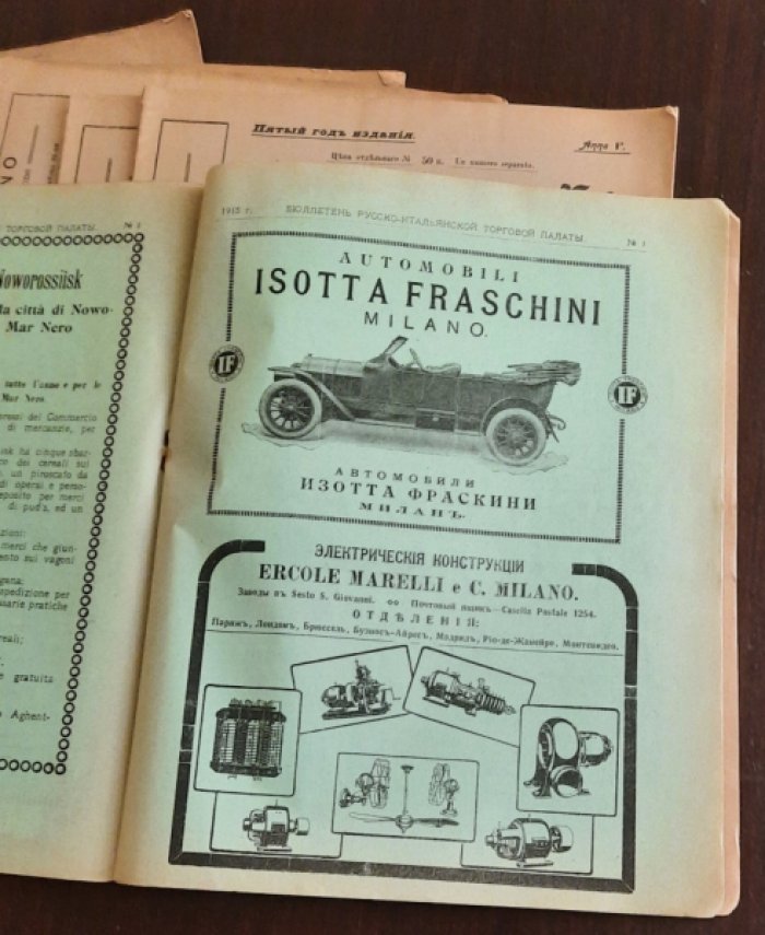 Бюллетень Русско-итальянской торговой палаты .№№1,4-7.1915г.№1.1916г.