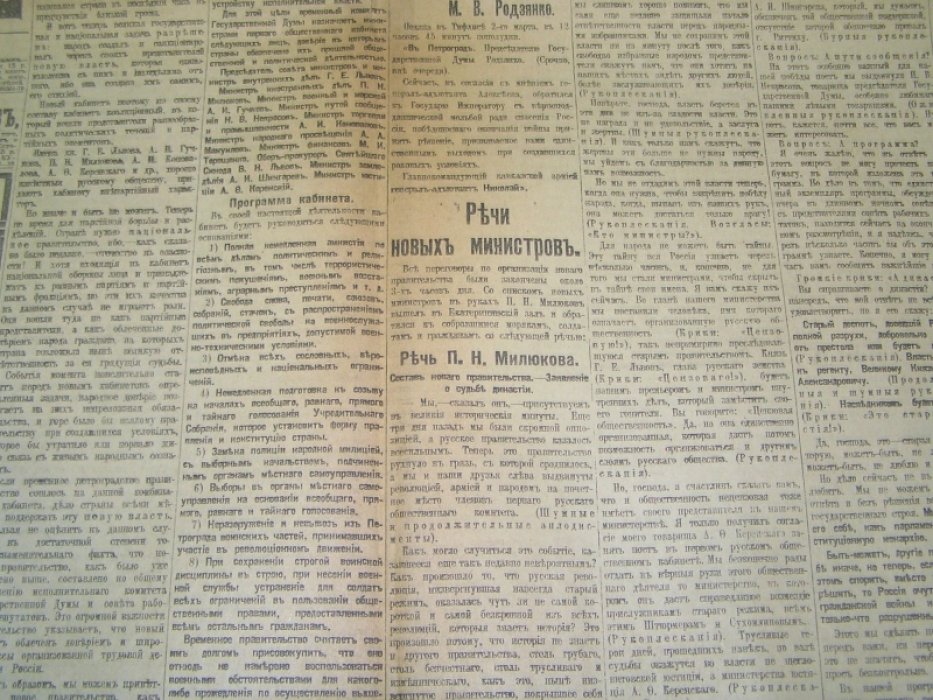 Русское слово №49 3 марта 1917 г.