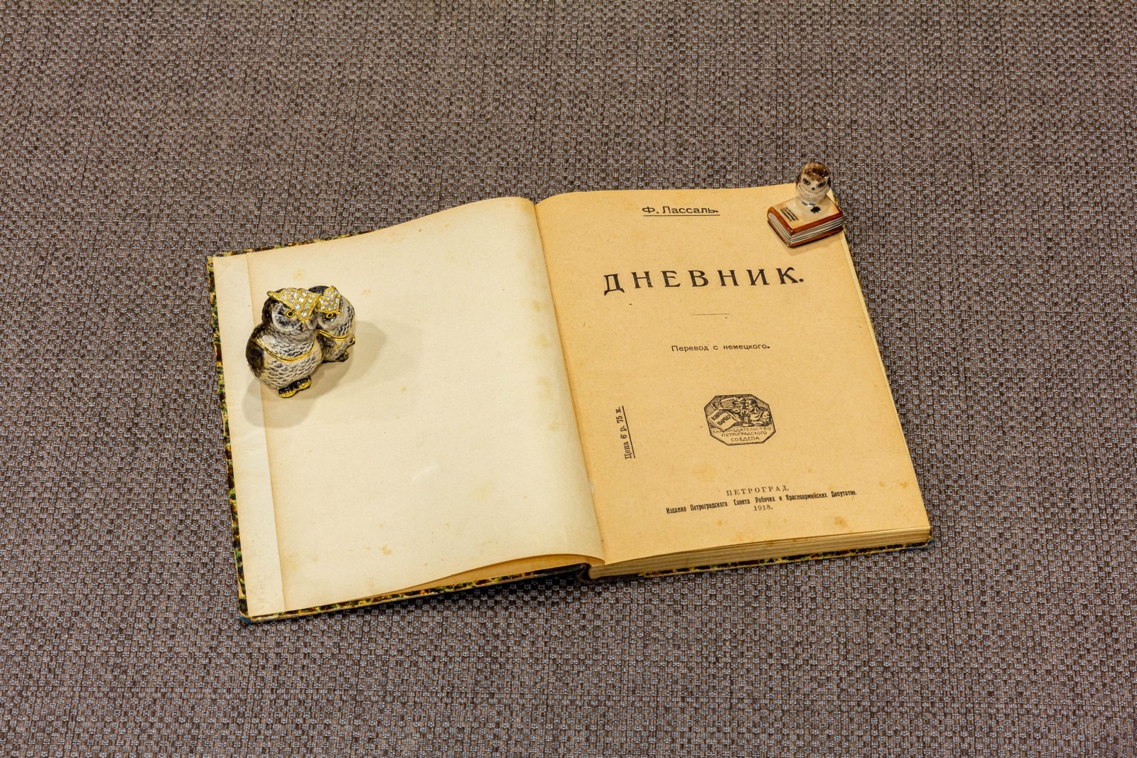 Лассаль, Фер. Дневник.