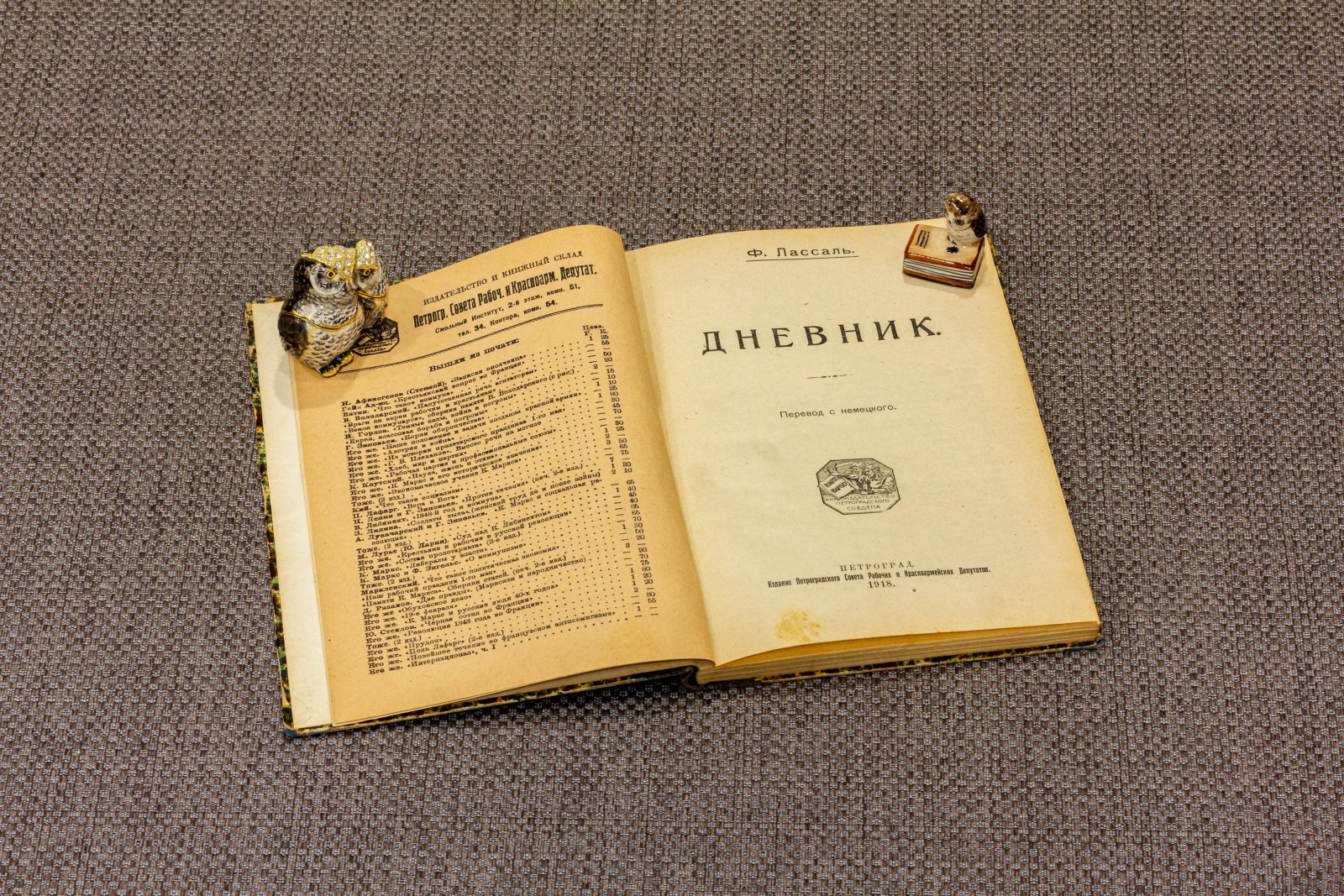 Лассаль, Фер. Дневник.