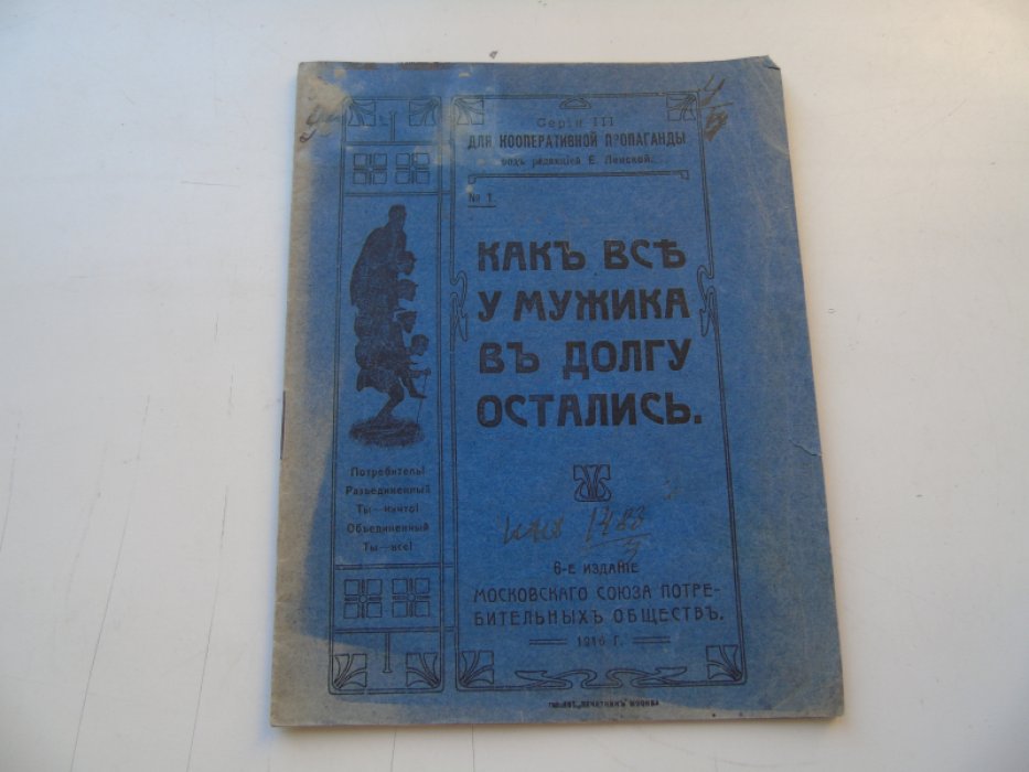 Как все у мужика в долгу остались.