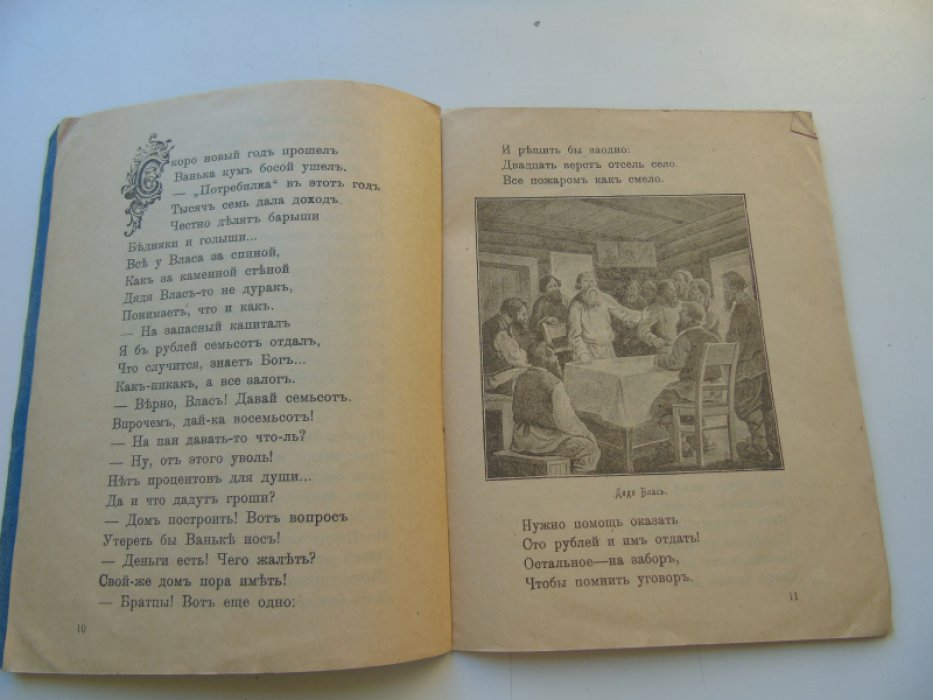 Как все у мужика в долгу остались.