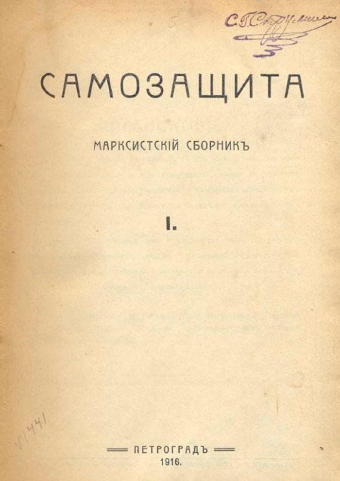 Самозащита.