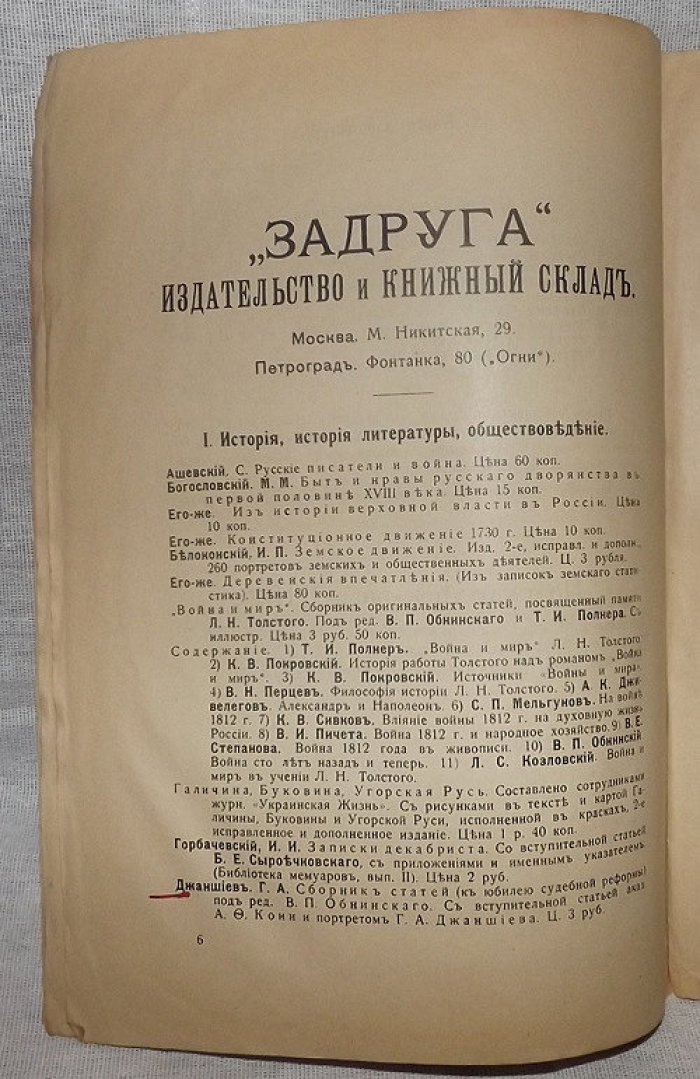 Книгоиздательство Огни.