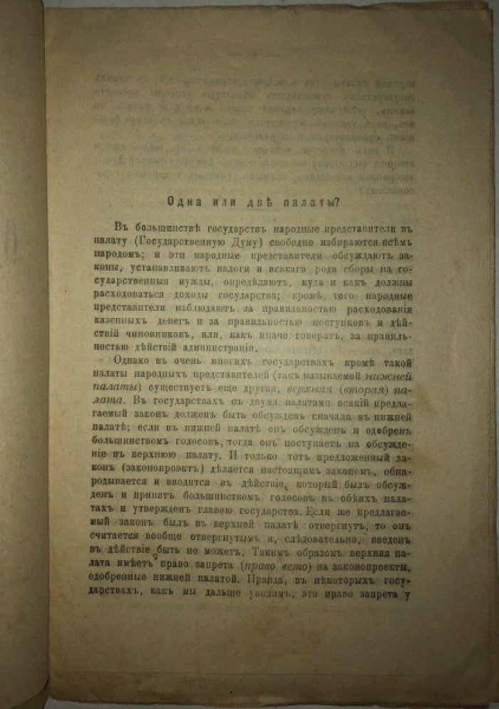 Кабанов Н.А. Одна или две палаты?