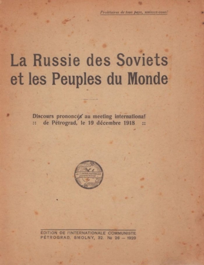Советская Россия и народы мира / La Russie des Soviets et les Peuples du Monde. Discours prononc?s au meeting international: de P?trograd, le 19 d?cembre 1918.
