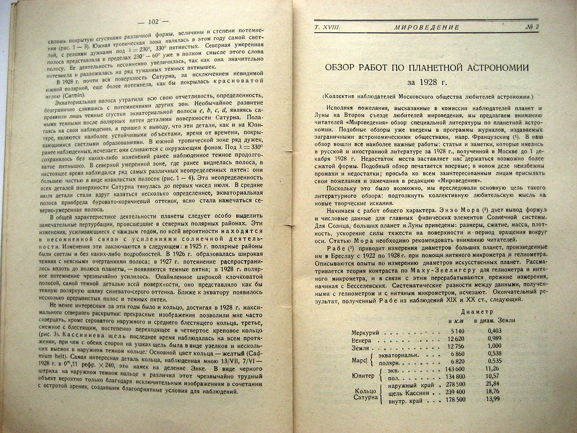Стратонов В. Звезды. Астрономическая популярная монография